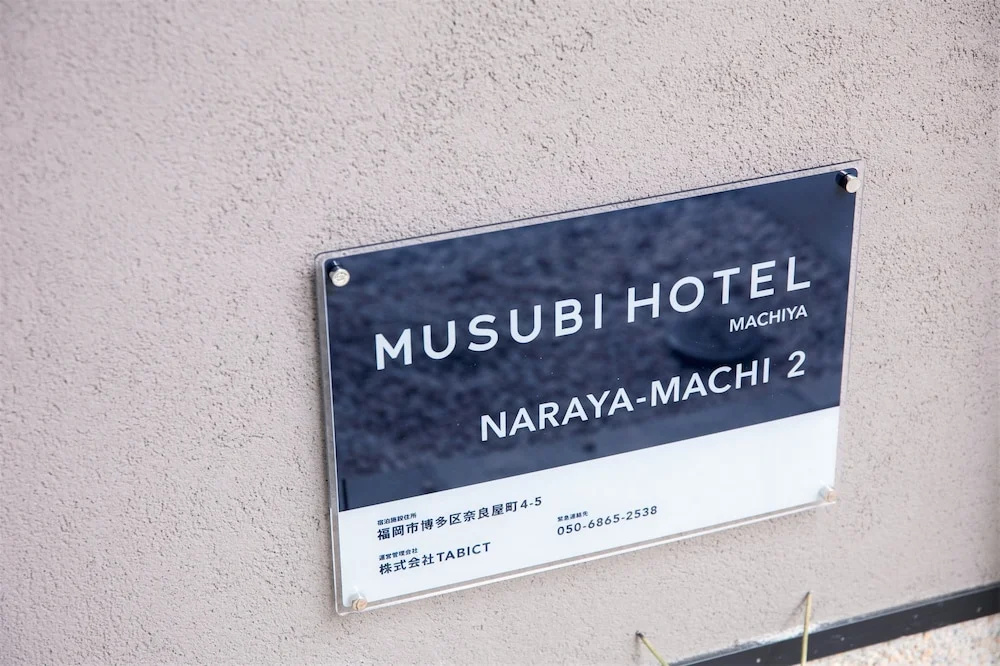 Foto - Musubi Hotel Machiya Naraya-machi 2