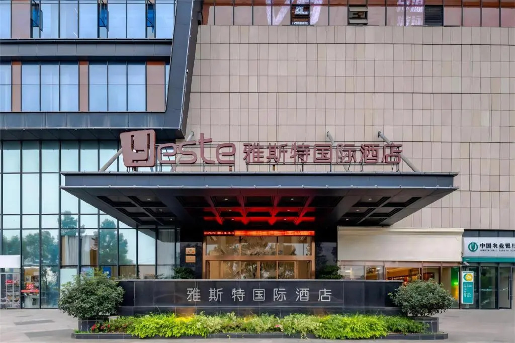 Yeste International Hotel （Chengdu Shuangliu Airport）