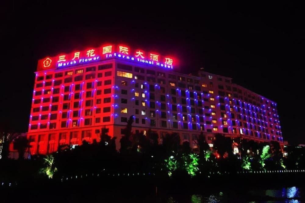 March Flower International Hotel