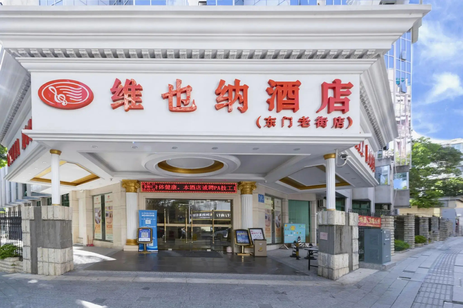 Foto - Vienna Hotel Shenzhen Dongmen Old Street
