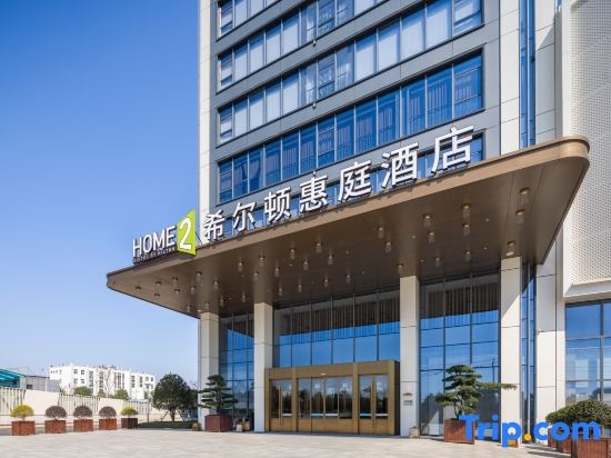 Home2 Suites by Hilton Xuancheng Xuanzhou
