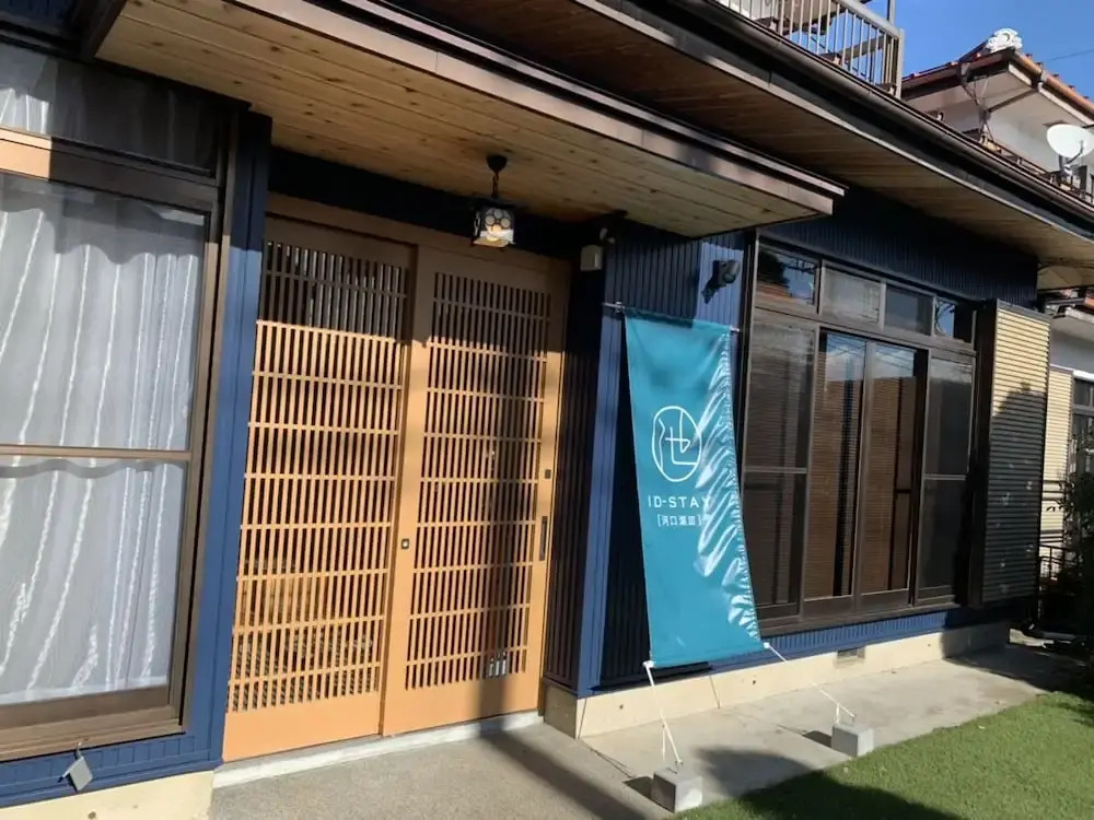 Foto - ID-STAY Kawaguchiko Ⅱ