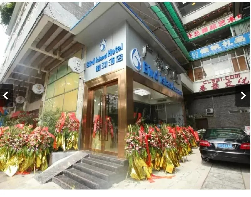 Foto - Guangzhou Bird Island Hotel