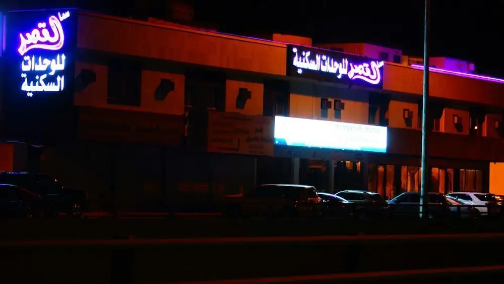 Foto - Sama Al Qasr Al Muhammadiah