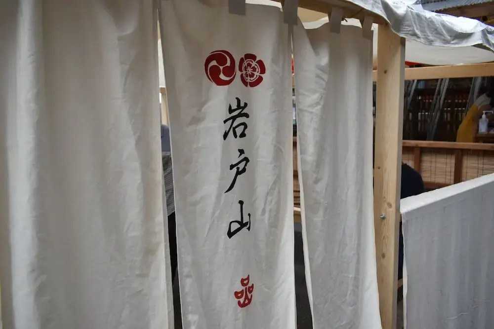 Foto - Iwatoyama Hostel