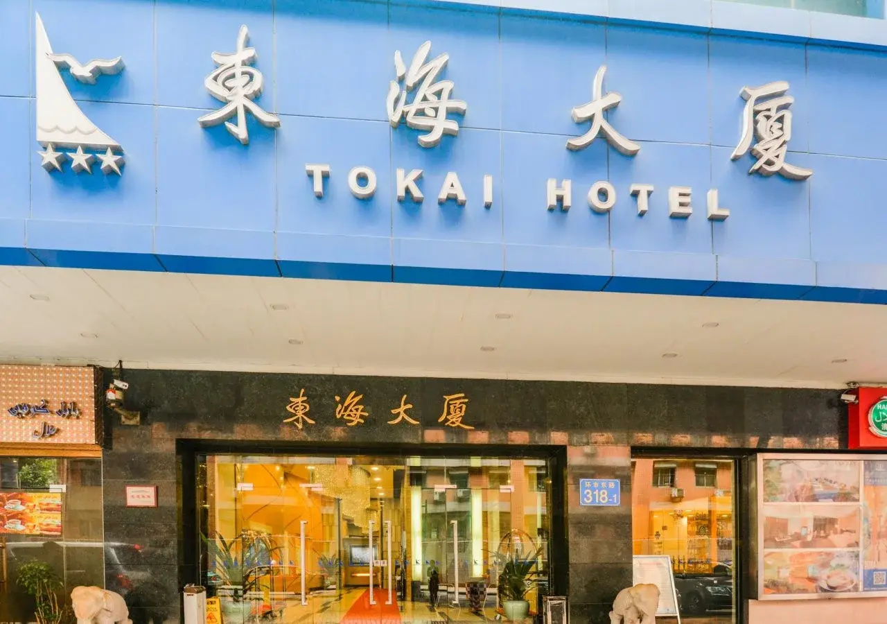 Photo - WAIFIDEN Hotel -Former Tokai Hotel
