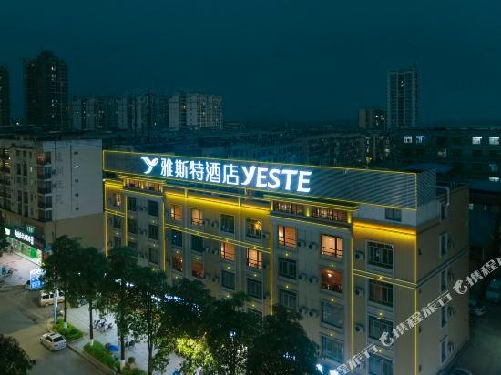 Yeste Hotel (Nanning Wuming Dongming Road, University Town)