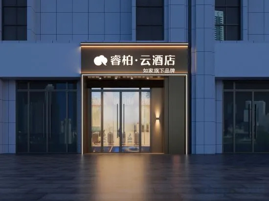 Homeinn Ripple Yun Hotel (Chongqing Jiangjin Shuangfu Aegean Shopping Park)