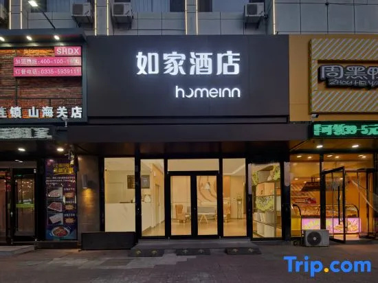 Homeinn · neo (Qinhuangdao Shanhaiguan Railway Station)