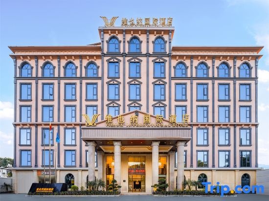 Vienna International Hotel (Dehong Yingjiang County Government Branch)