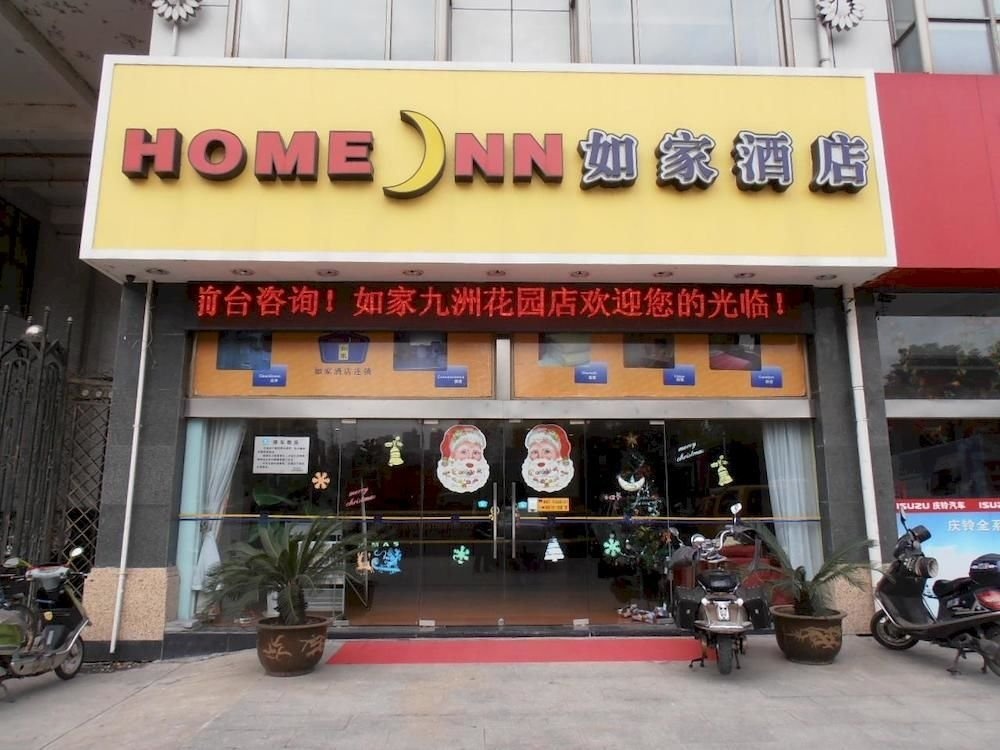 Home Inn Neo Changzhou North Station Dinosaur Park Global Harbor