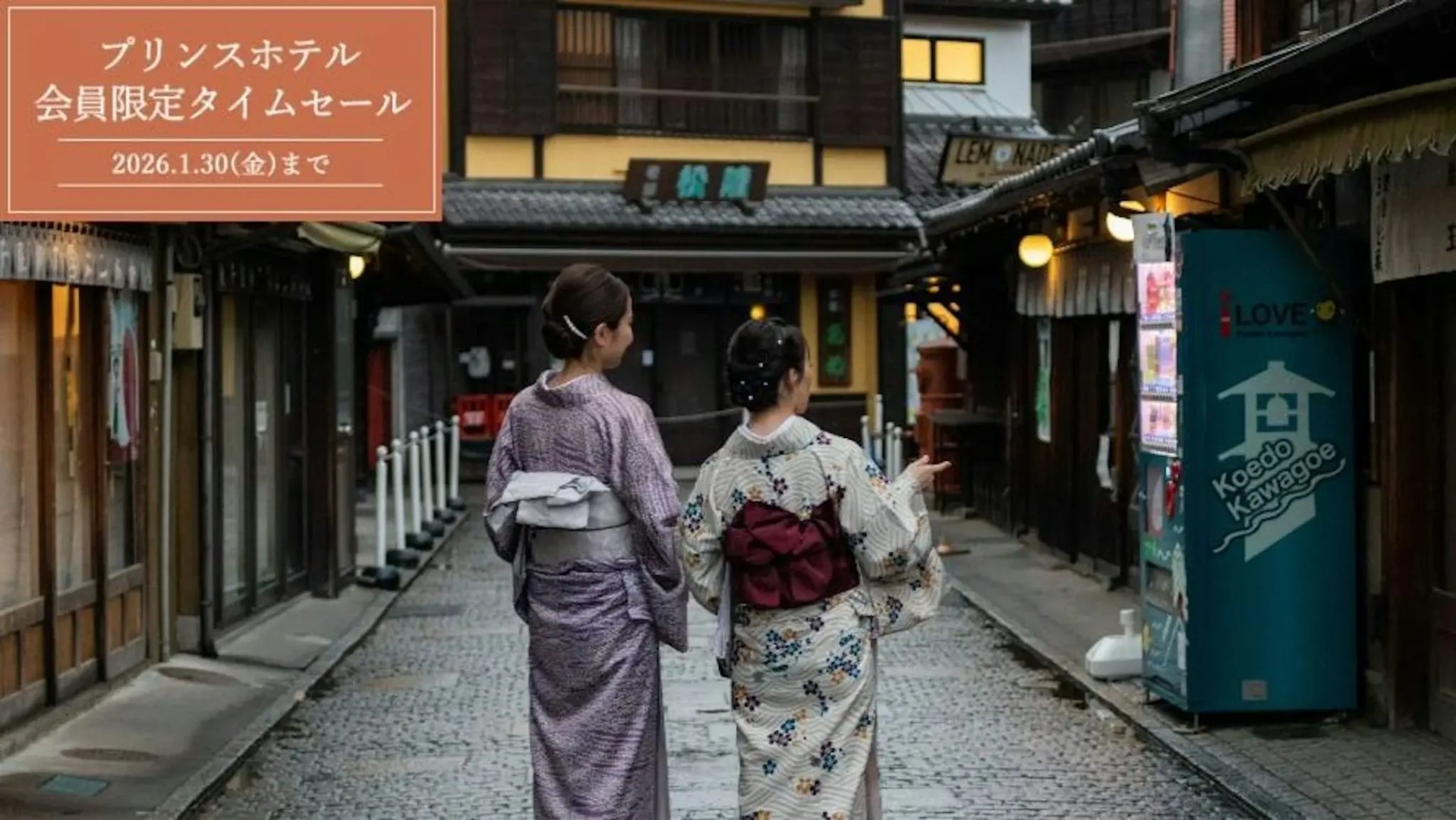 Foto - Kawagoe Prince Hotel