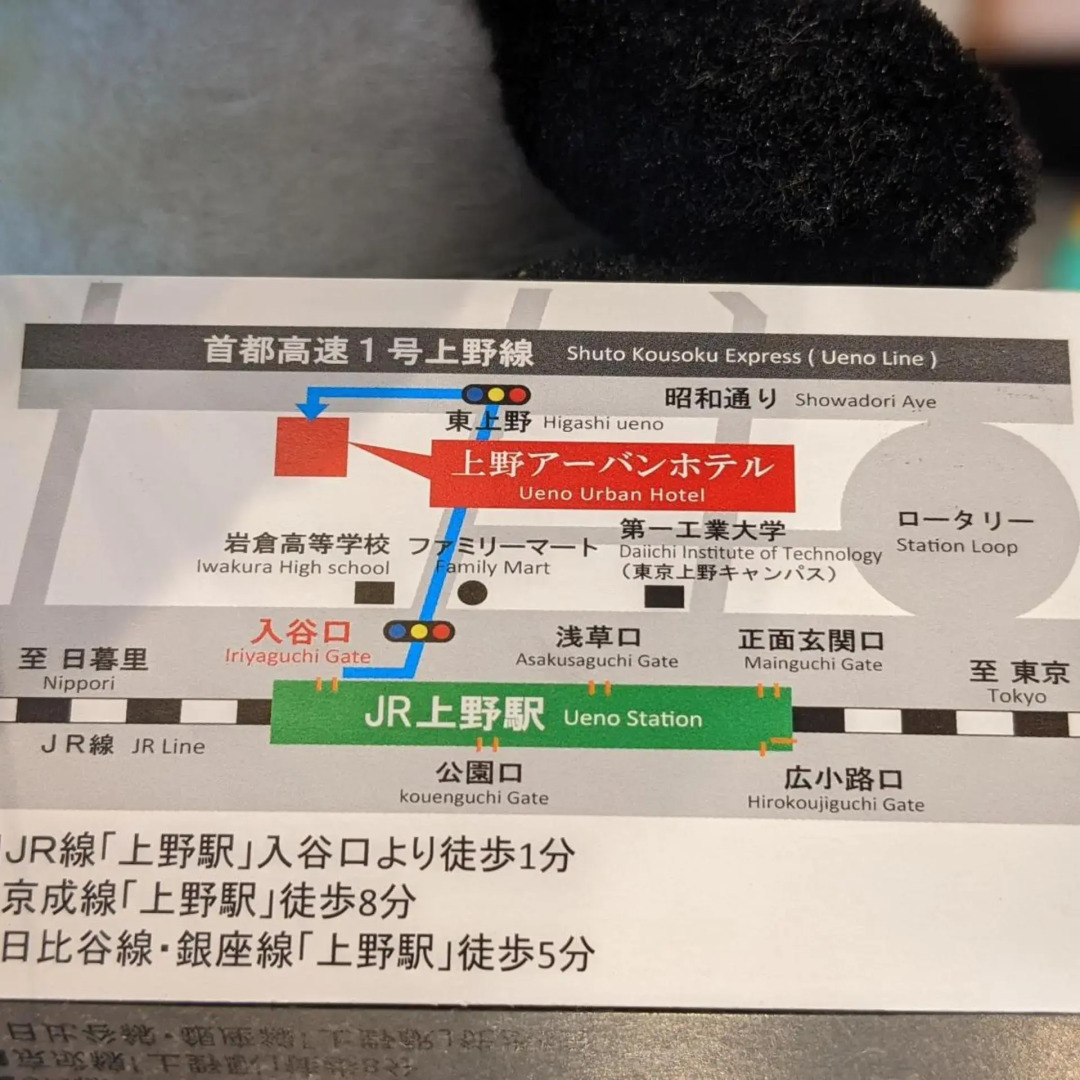 Photo - Ueno Urban Hotel