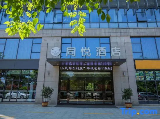 Tongyue Hotel (Hangzhou Alibaba Basixi Park Hangshi University)