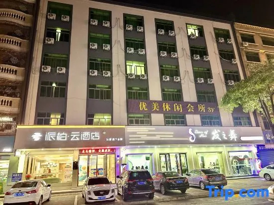 Pebble Motel (Huidong Overseas Chinese City Tianhong Branch)