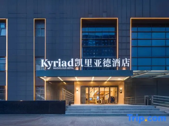 Kyriad Hotel (Nanjing Xinjiekou Changfu Street Subway Station)