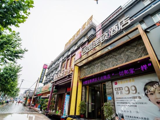 Jichu Chain Hotel Jingzhou Daqing Road