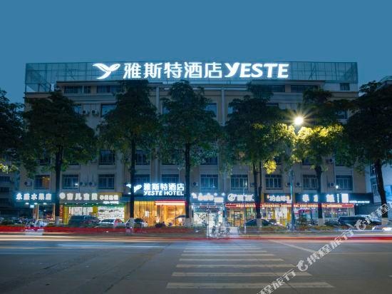 Yeste Hotel (Nanning Wuming Dongming Road, University Town)
