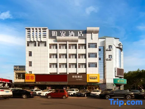 Homeinn · neo (Qinhuangdao Shanhaiguan Railway Station)