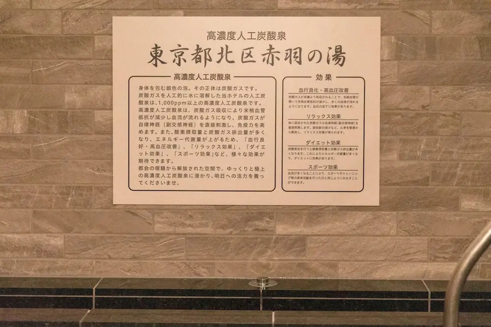 Foto - Super Hotel Tokyo Akabane Eki Minamiguchi