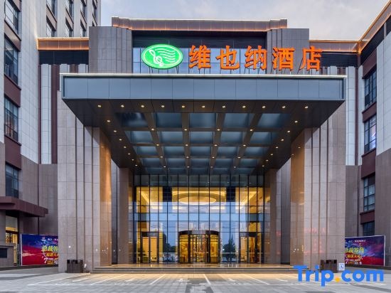 Vienna Hotel (Hejian Yanjing)