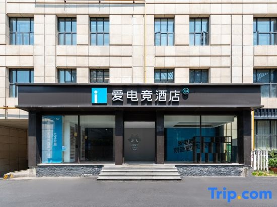 i Electronic Sports Hotel (Hangzhou Meiyuan Xiangshan Subway Station)
