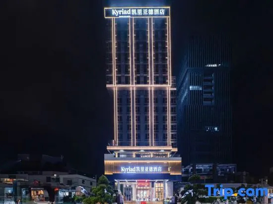 Kyriad Hotel (Huizhou College Yanda Avenue)