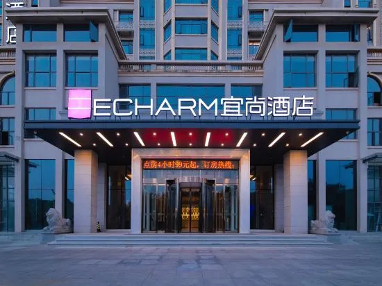 ECHARM Hotel (Suizhou Country Garden Store)