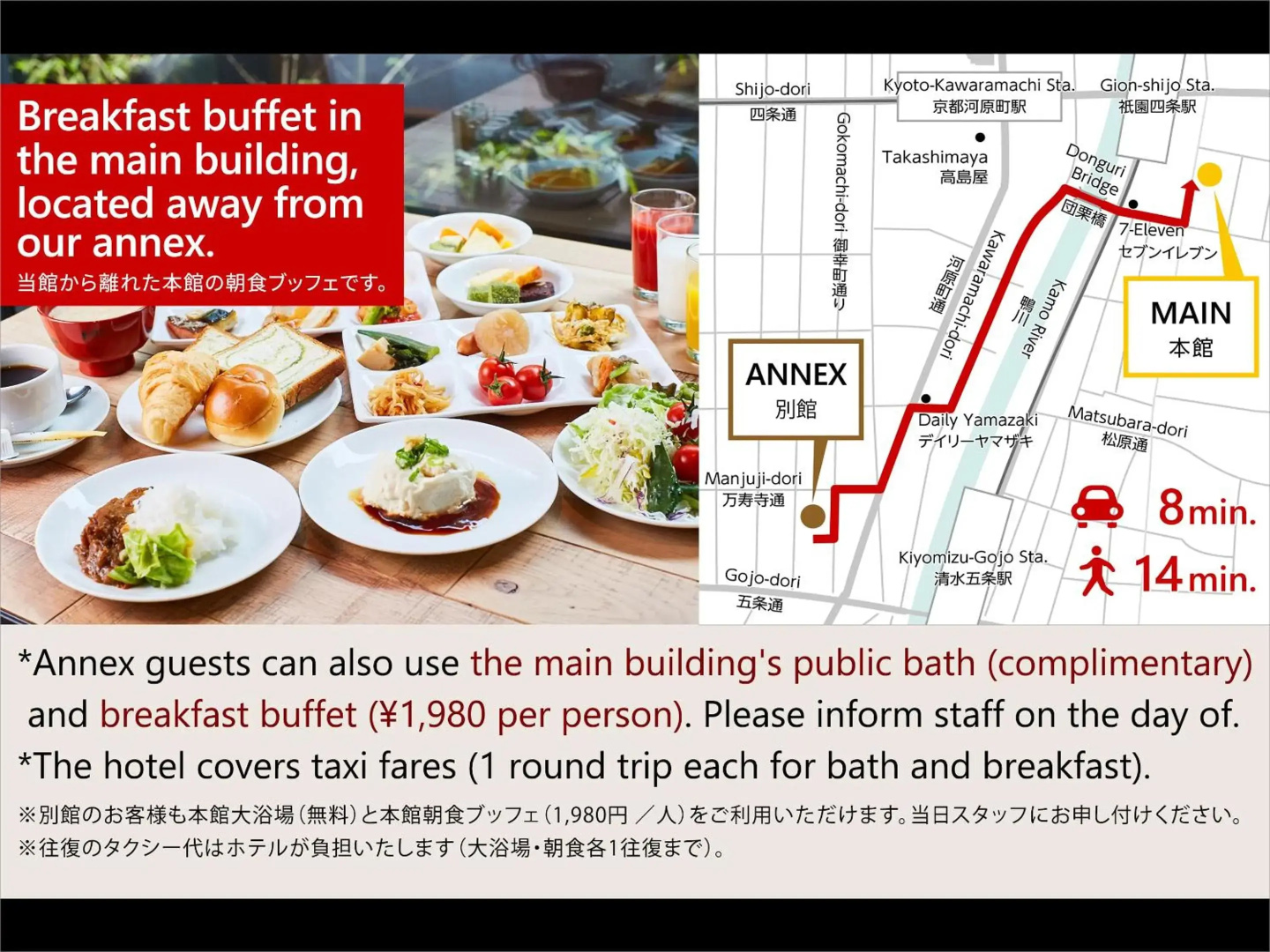 Foto - KYOTO GRANBELL HOTEL hanareya