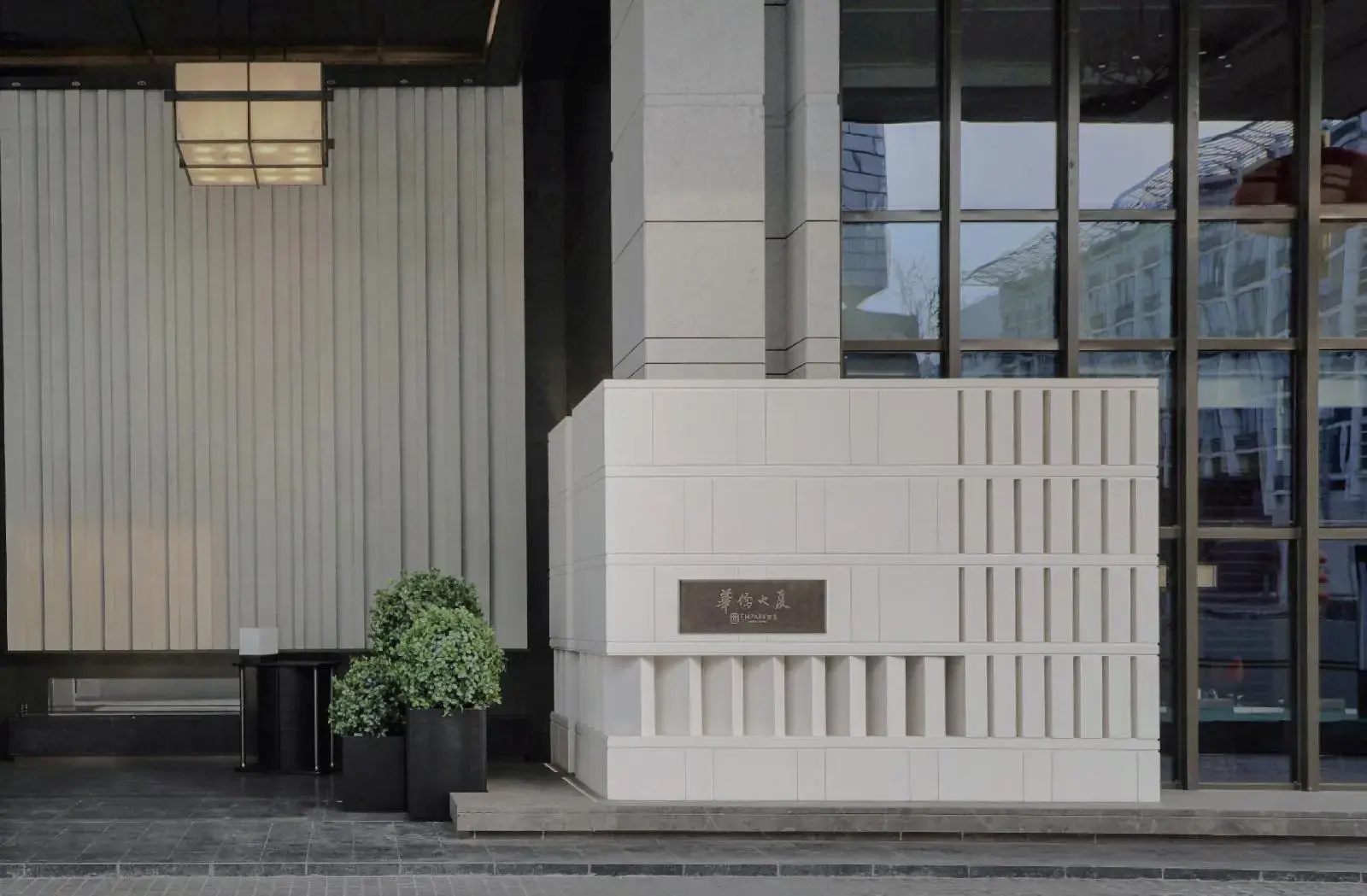Photo - Empark Prime Hotel Beijing Wangfujing
