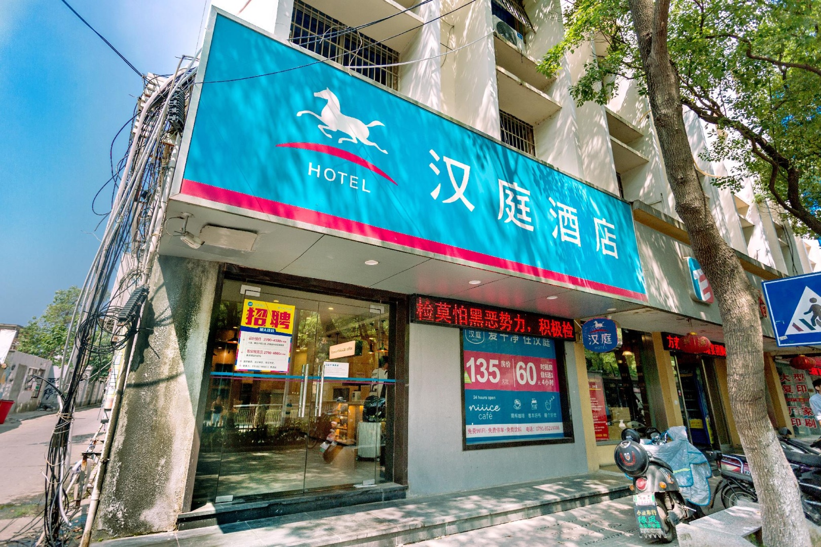 Hanting Hotel Nanchang Jinggangshan Avenue