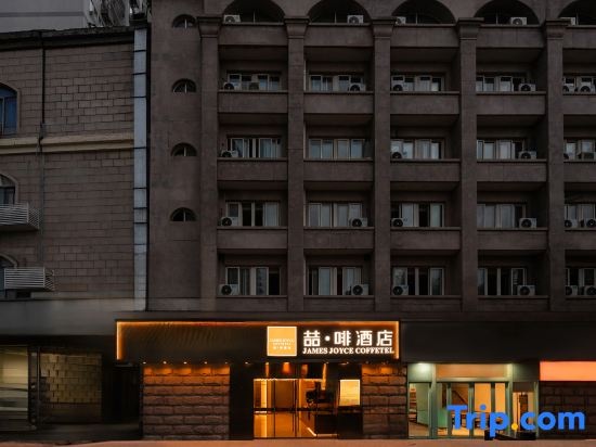 JAMES JOYCE COFFETEL( Shanghai Global Harbor Huashida Hotel)