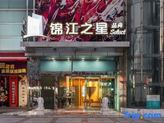 Jinjiang Inn Select Hotel (Shanghai Train Station South Square)