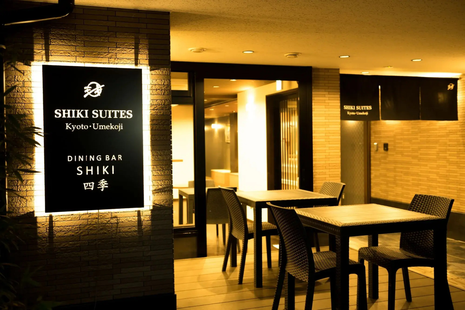 Photo - Shiki Suites - Kyoto Umekoji