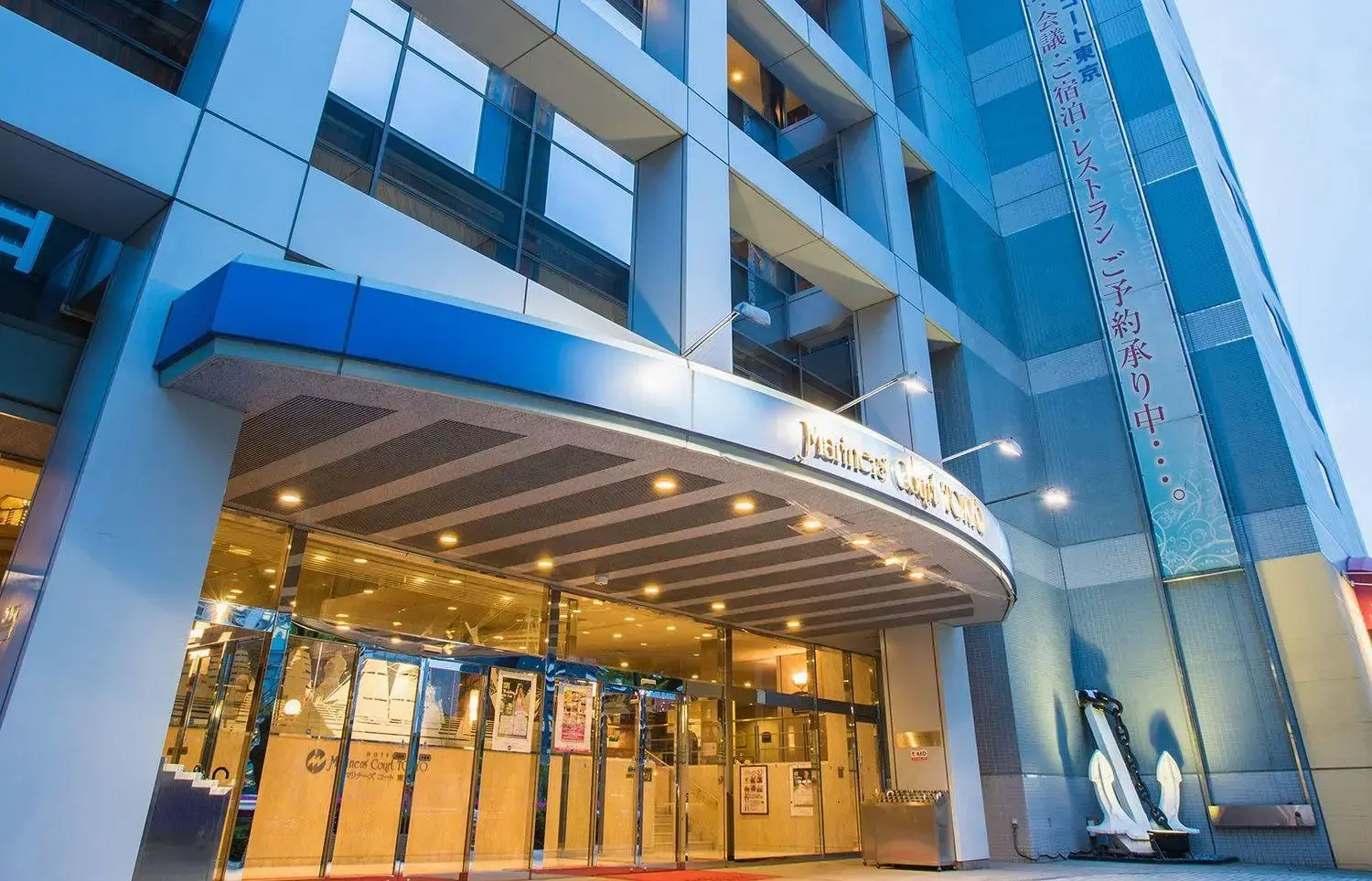 Foto - Hotel Mariners Court Tokyo