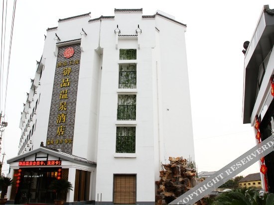 Nanjing Tangjia Yupin Hot Spring Hotel
