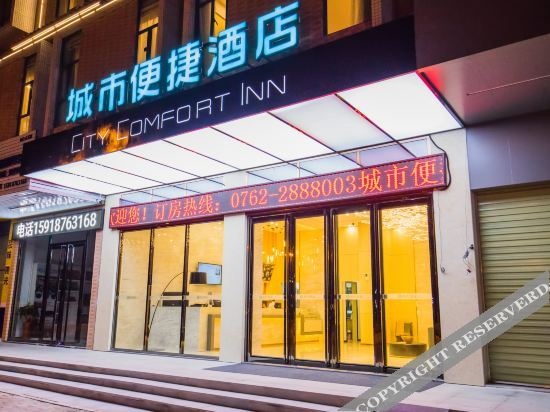City Comfort Inn Hotel (Heyuan Foundation Shopping Mall Wanda Store)