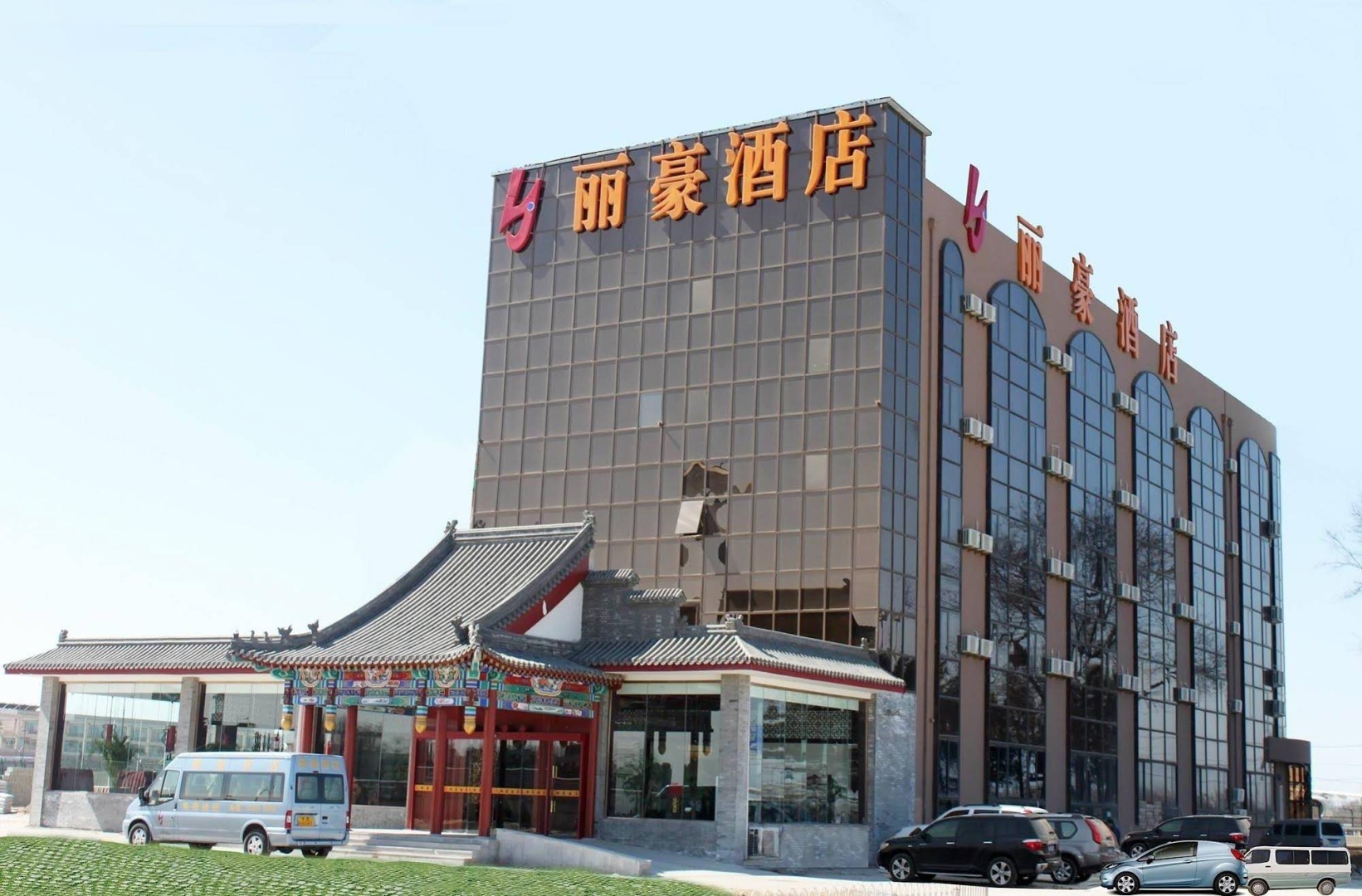 Lihao Hotel Airport Guo Zhan