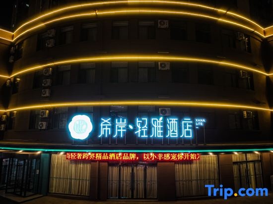 Xi'an Qingya Hotel (Yanggu New World Plaza)