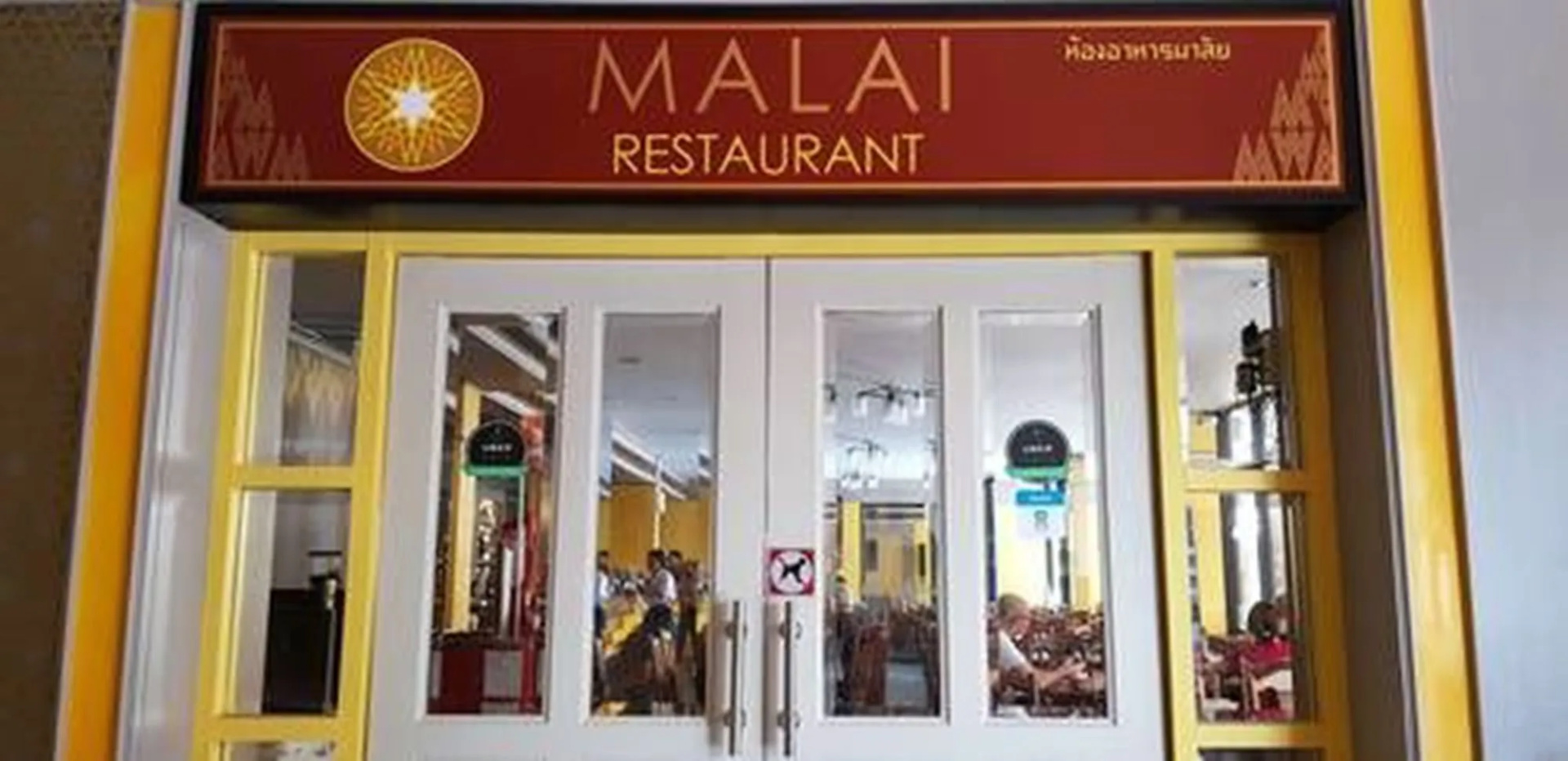 Photo - Malaysia Hotel Bangkok