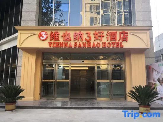 Vienna 3 Best Hotel (Xi'an Fangzhicheng Subway Station Tangdu Hospital)
