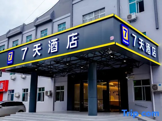 7Days Inn Hotel (Zibo Linzi Dayuan Fangzheng 2009 Ginza)