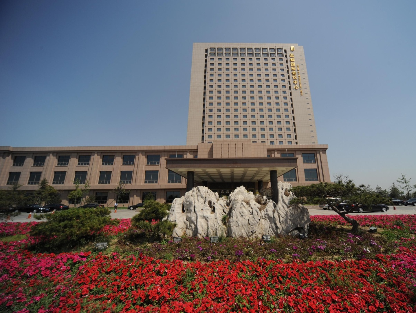 Отель Sheng Du International Hotel