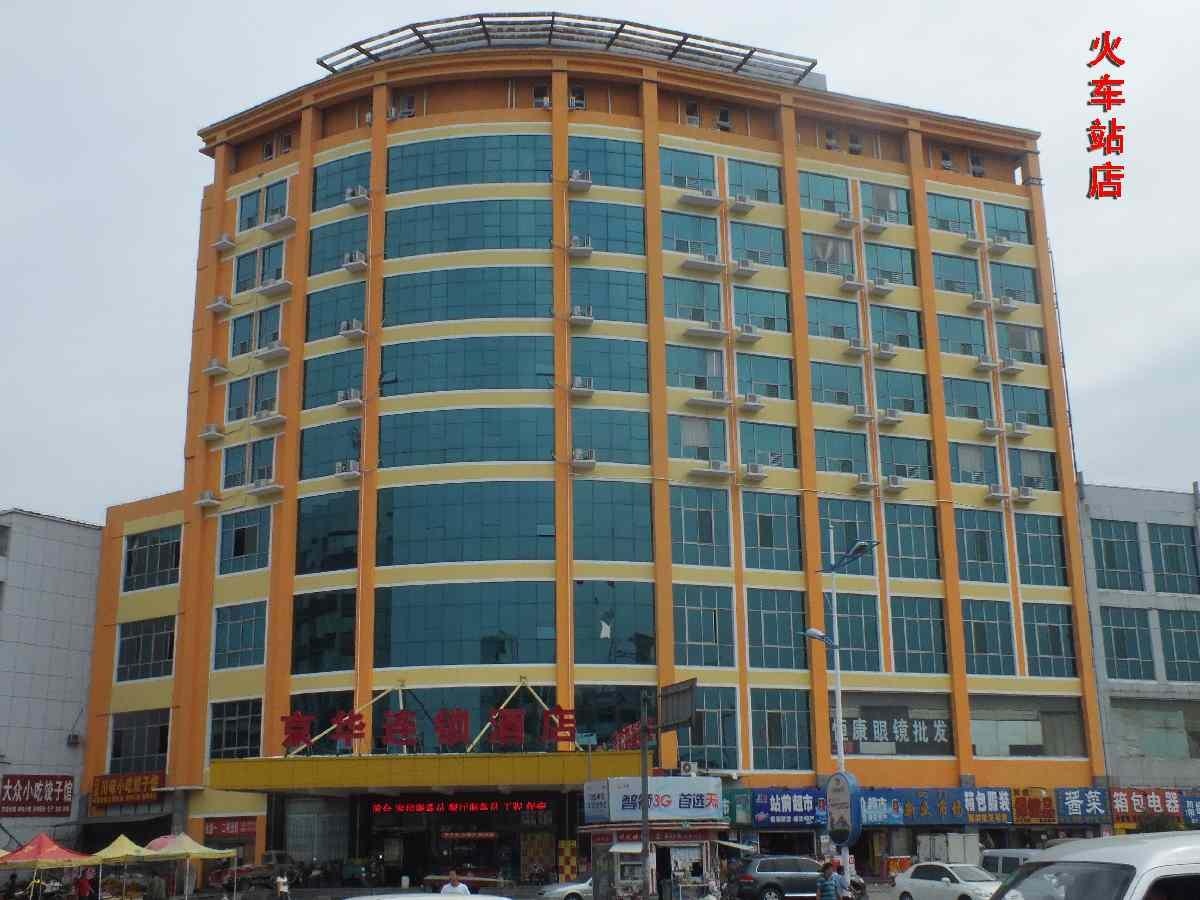 Jinghua Hotel Baoding Train Station