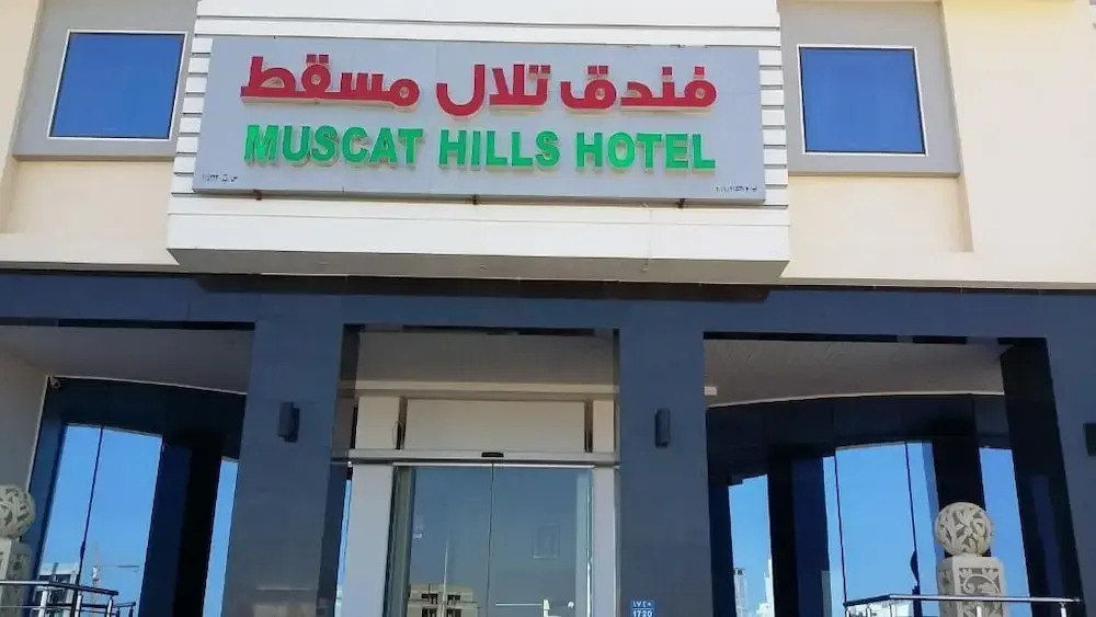 Foto - Muscat Hills Hotel