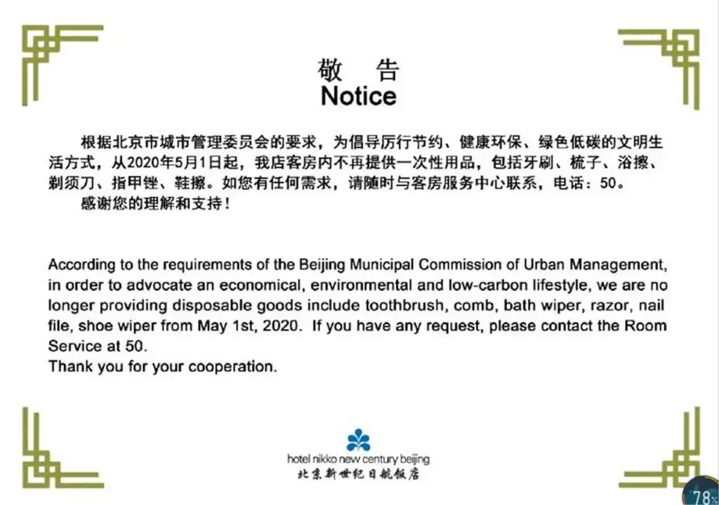 Photo - Beijing New Century Hotel