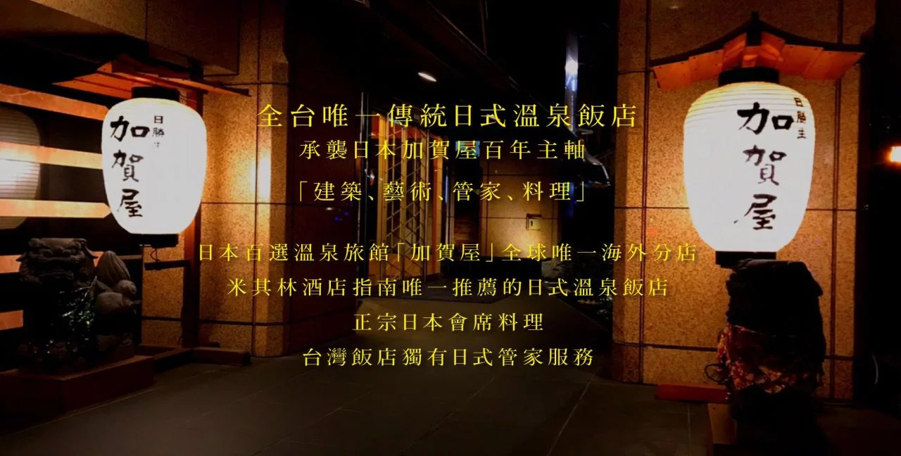 Foto - Radium Kagaya Taipei