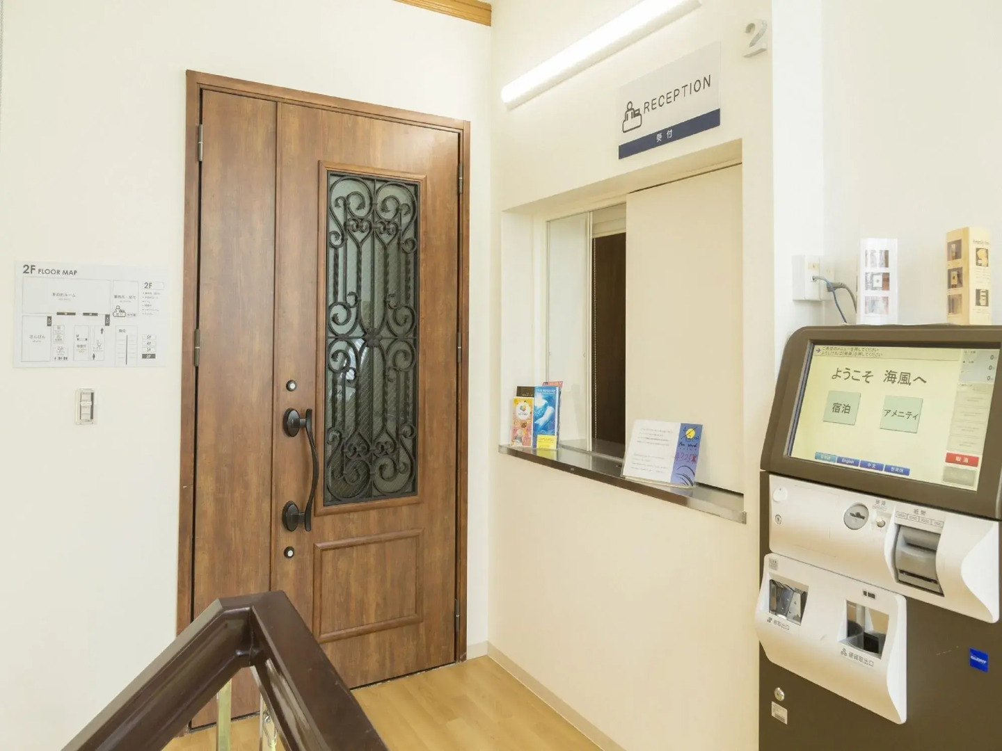 Foto - Guest House Umikaji