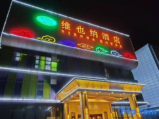 Vienna Hotel (Xi'an Olympic Sports International Convention and Exhibition Center)