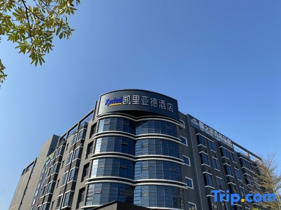 Kyriad Hotel (Huizhou Daya Bay BYD Technology  Park)
